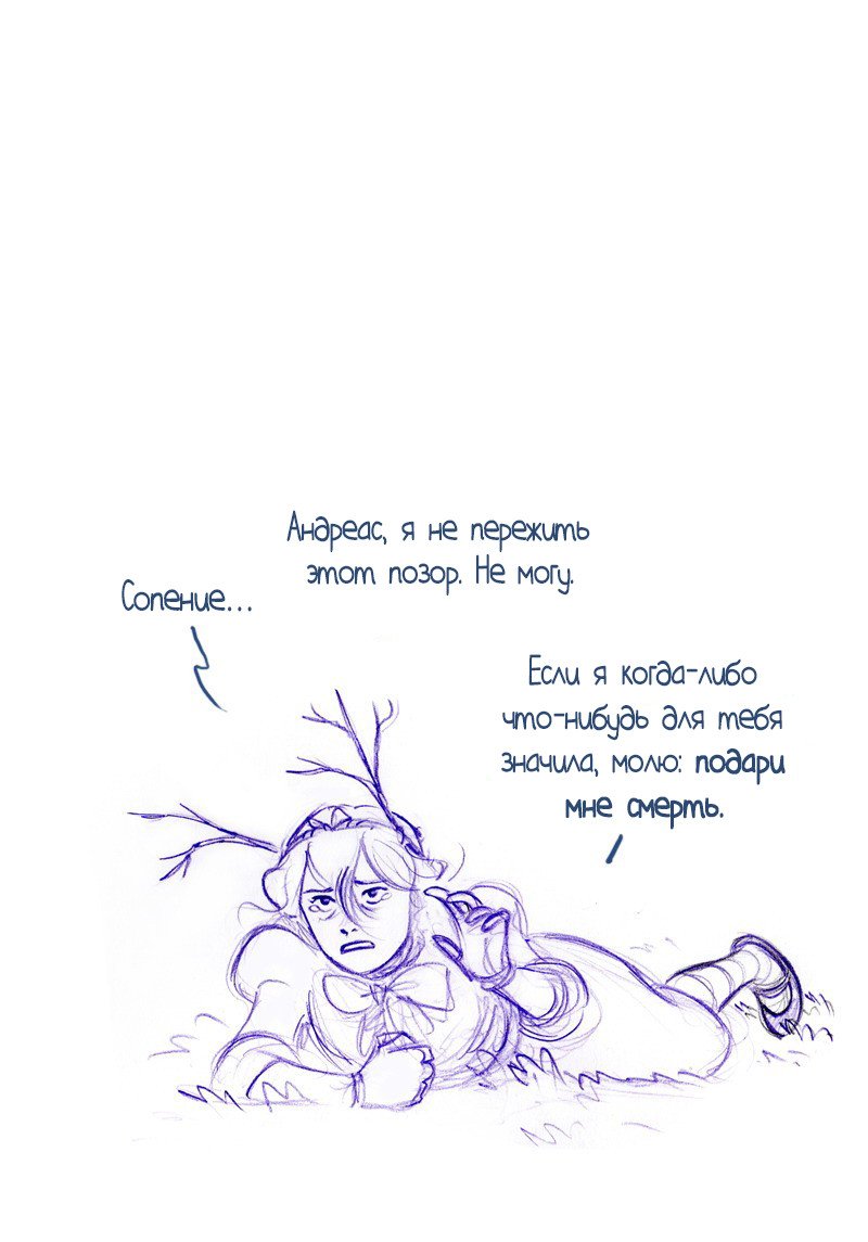 Манга Мисс Эббот и доктор Марино - Глава 50 Страница 13