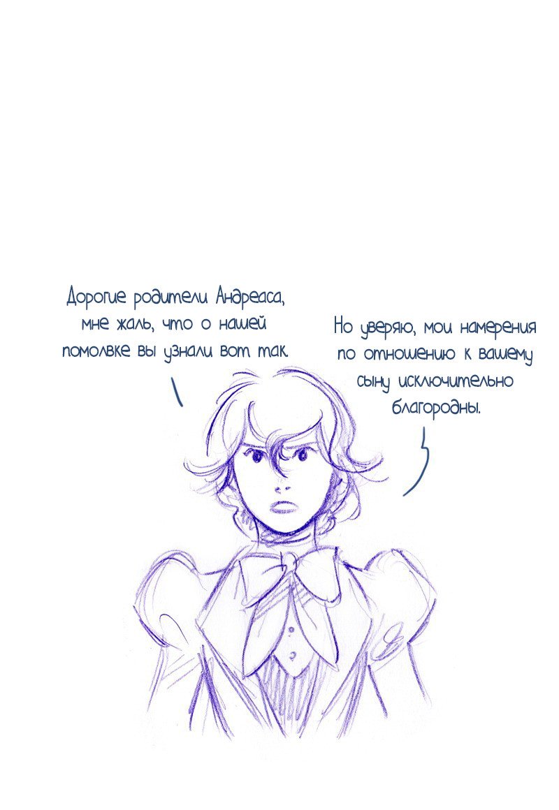 Манга Мисс Эббот и доктор Марино - Глава 50 Страница 36