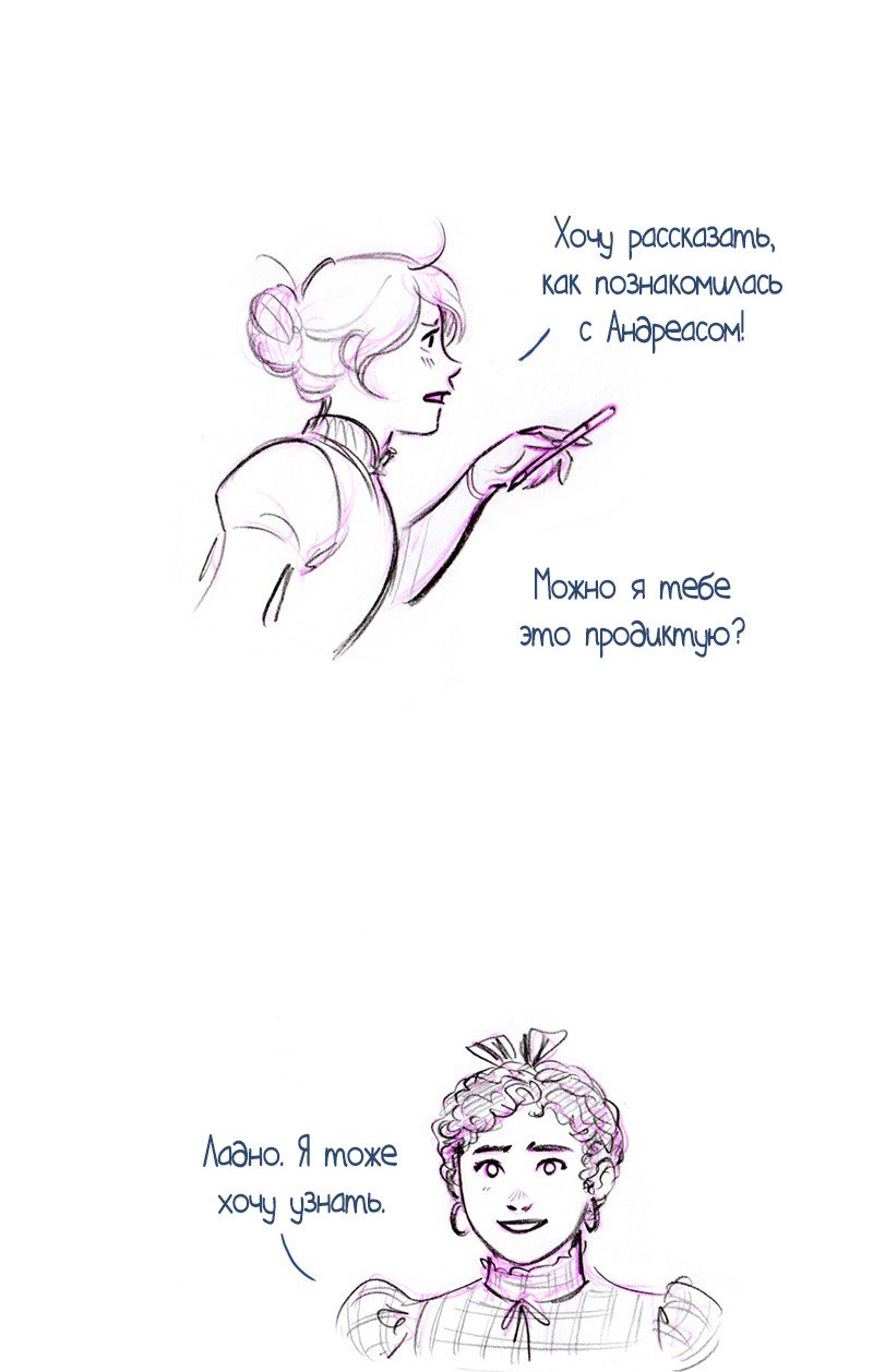 Манга Мисс Эббот и доктор Марино - Глава 49 Страница 7