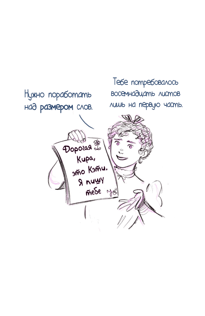 Манга Мисс Эббот и доктор Марино - Глава 49 Страница 4