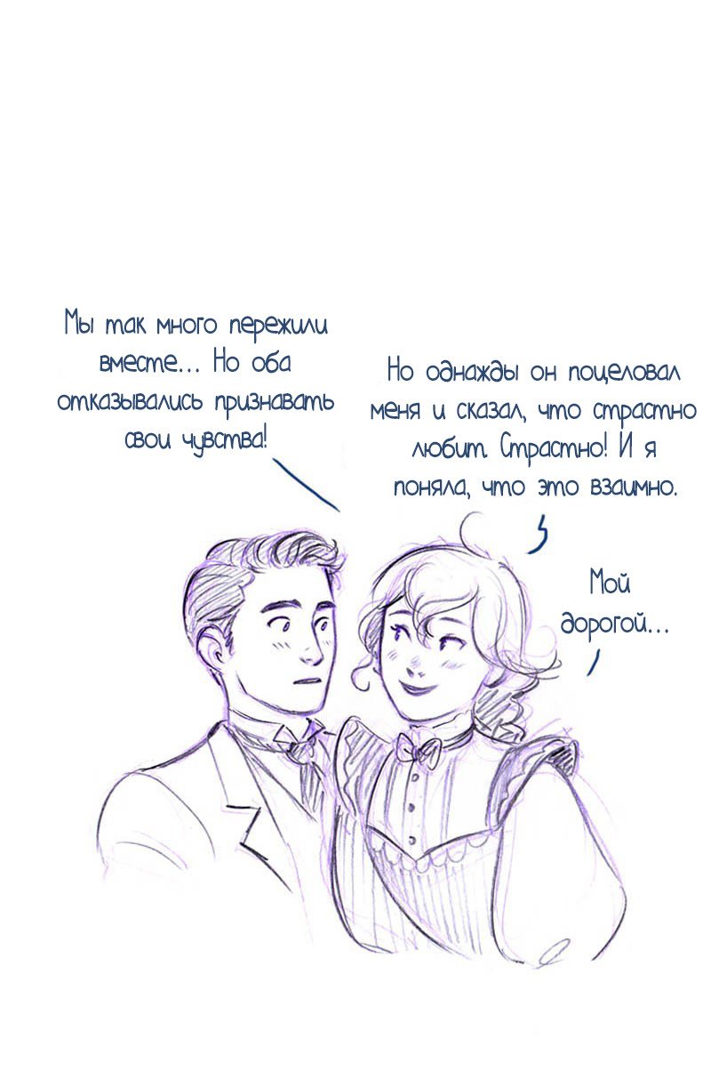 Манга Мисс Эббот и доктор Марино - Глава 49 Страница 33