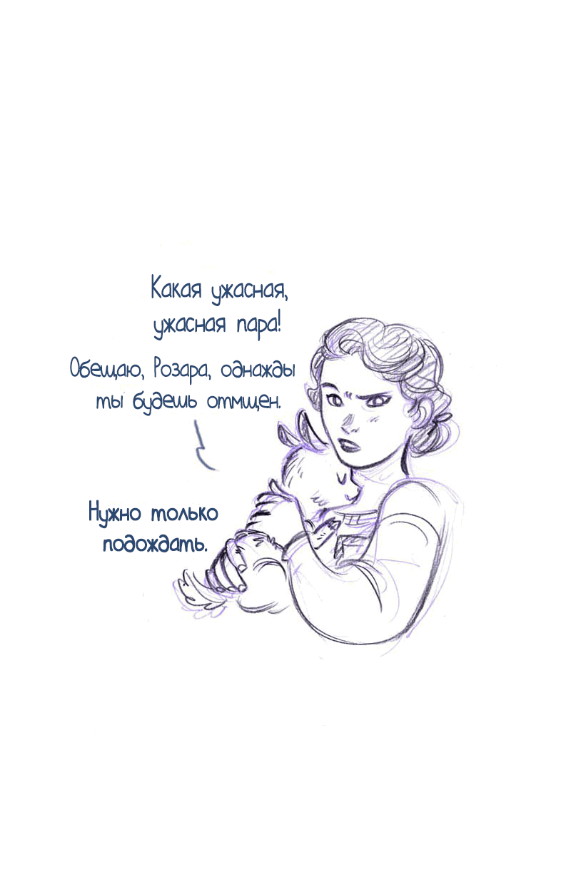 Манга Мисс Эббот и доктор Марино - Глава 49 Страница 96