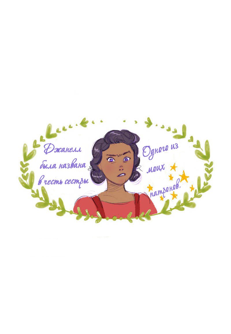 Манга Мисс Эббот и доктор Марино - Глава 49 Страница 99