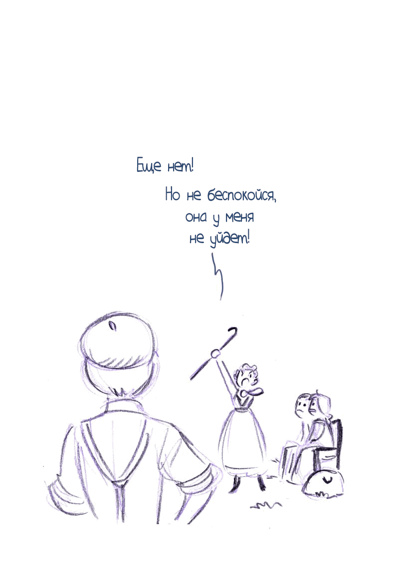 Манга Мисс Эббот и доктор Марино - Глава 49 Страница 26