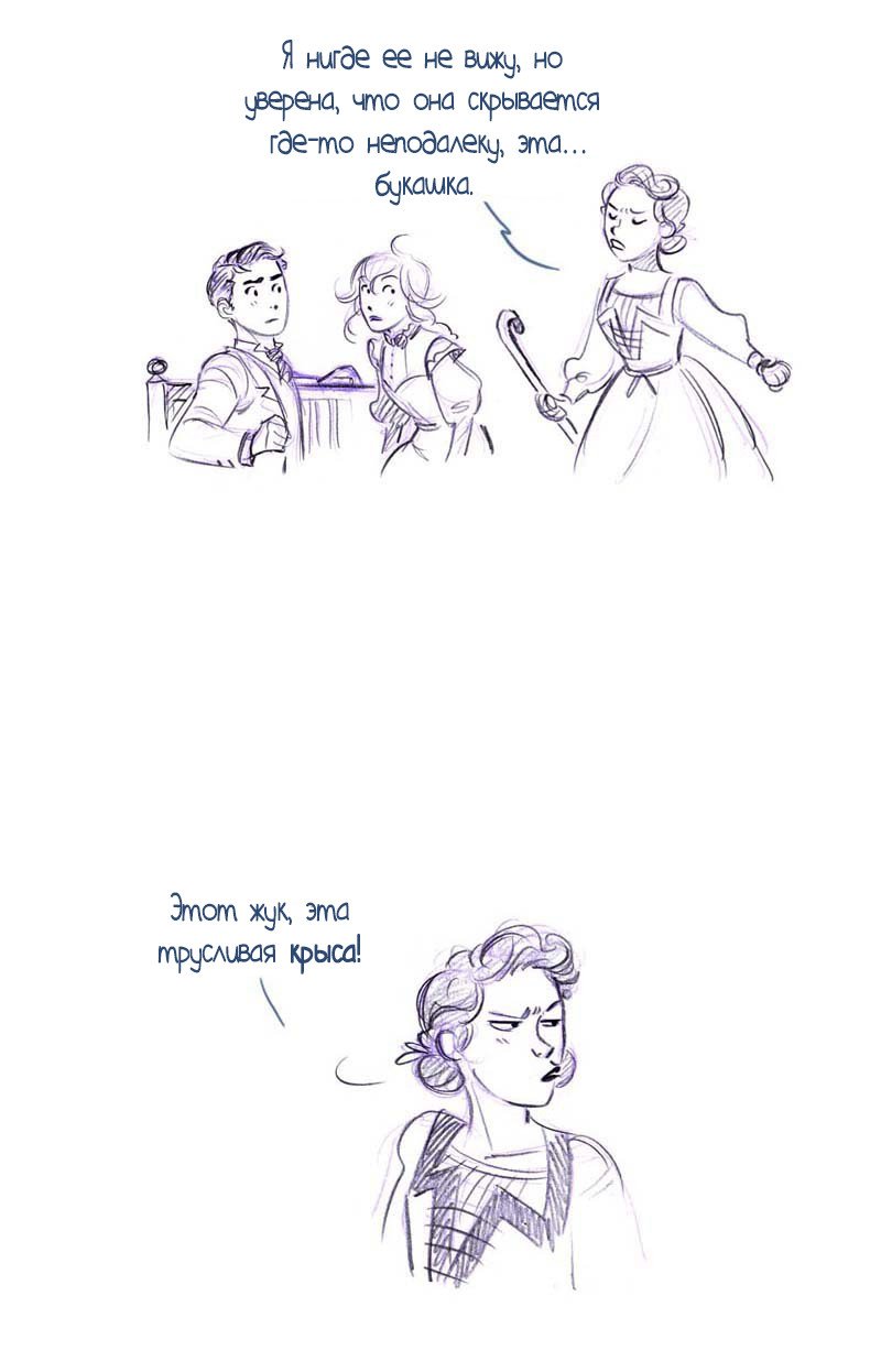 Манга Мисс Эббот и доктор Марино - Глава 49 Страница 52