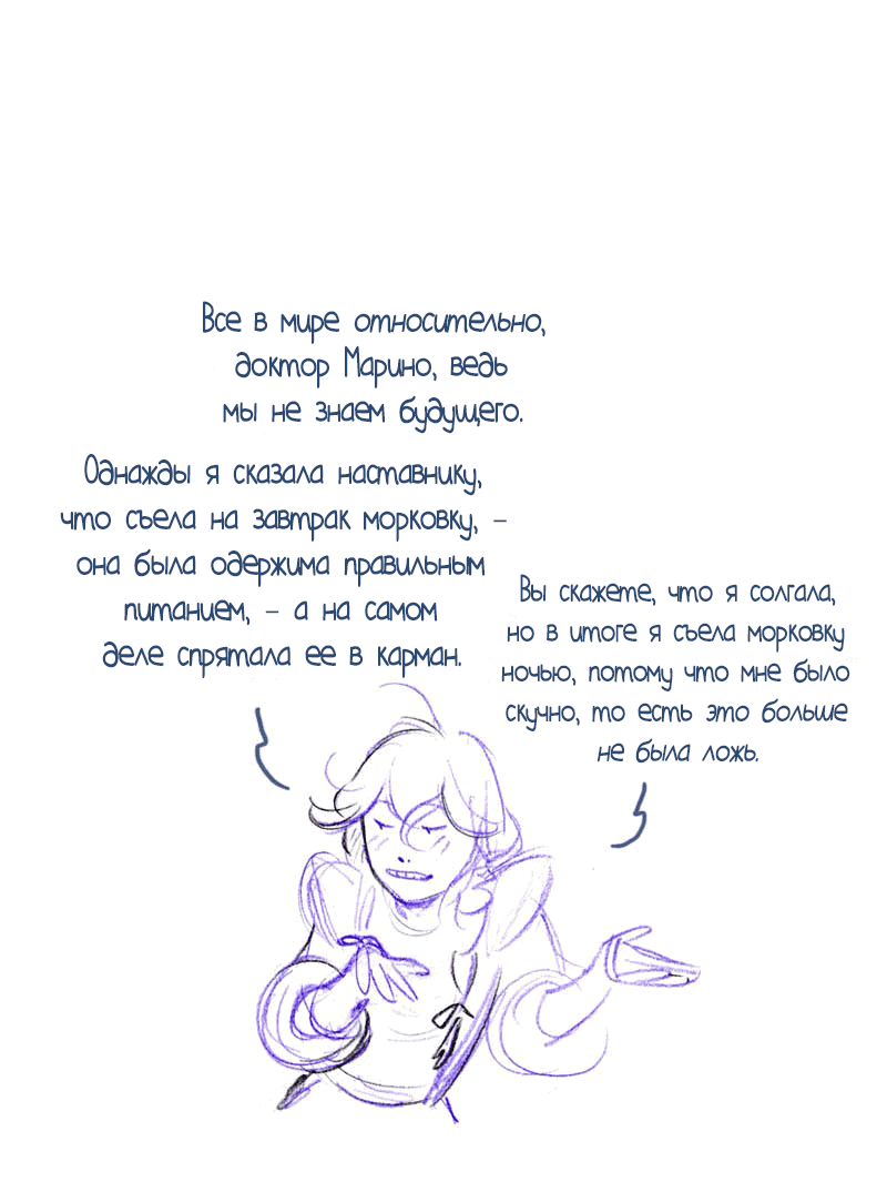 Манга Мисс Эббот и доктор Марино - Глава 49 Страница 60