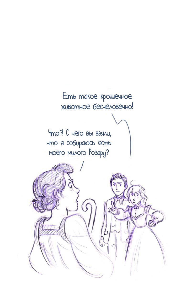 Манга Мисс Эббот и доктор Марино - Глава 49 Страница 86