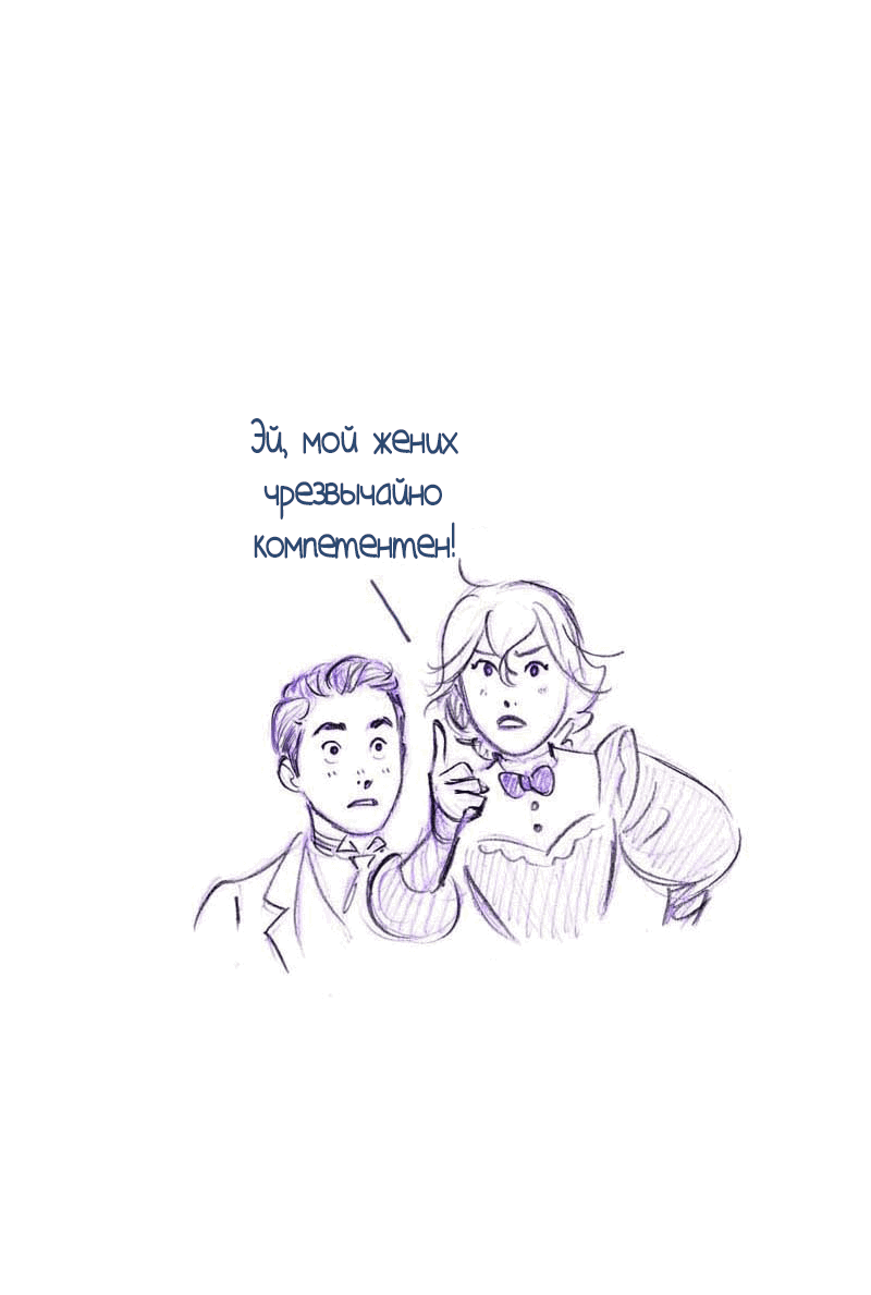 Манга Мисс Эббот и доктор Марино - Глава 49 Страница 31