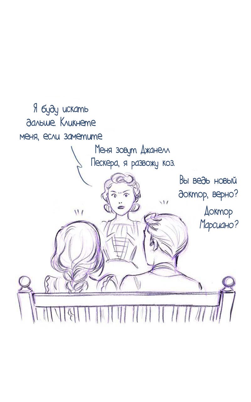 Манга Мисс Эббот и доктор Марино - Глава 49 Страница 29