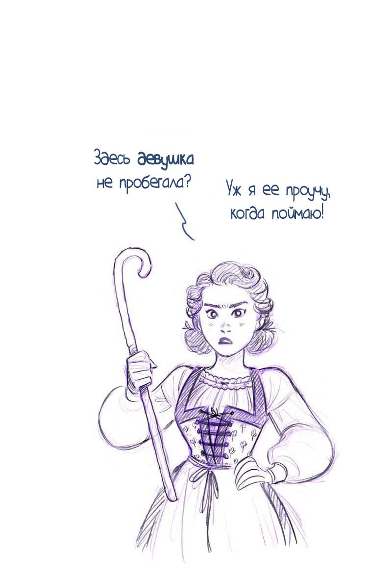 Манга Мисс Эббот и доктор Марино - Глава 49 Страница 19