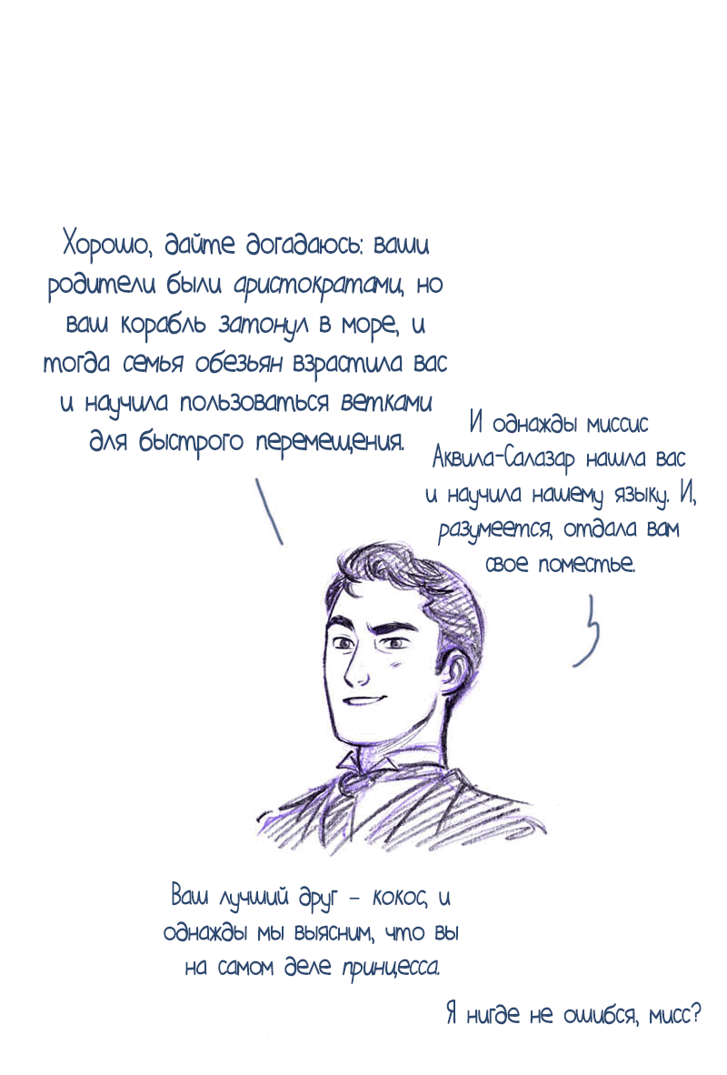 Манга Мисс Эббот и доктор Марино - Глава 49 Страница 47