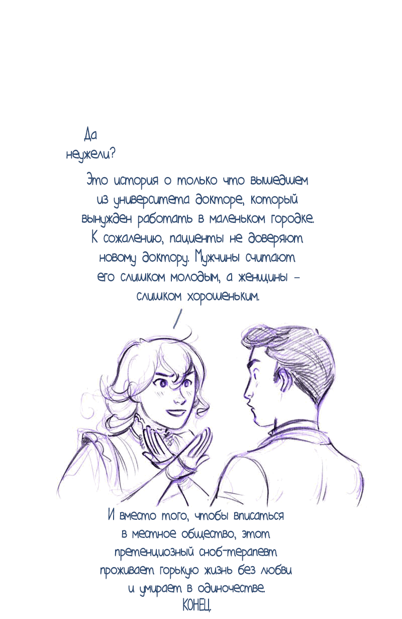 Манга Мисс Эббот и доктор Марино - Глава 49 Страница 50