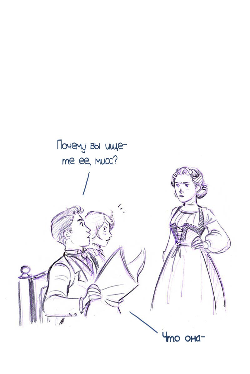 Манга Мисс Эббот и доктор Марино - Глава 49 Страница 20