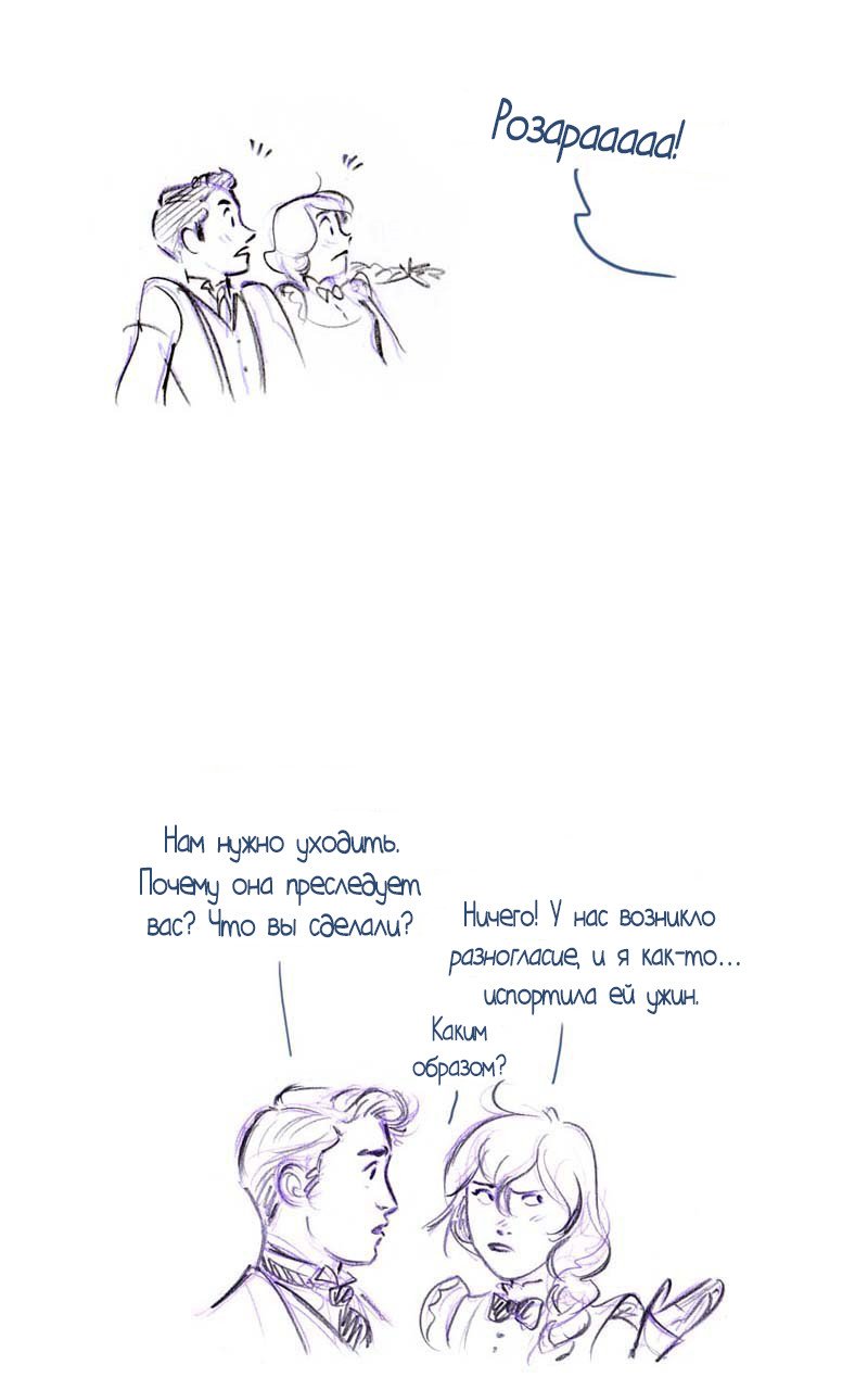 Манга Мисс Эббот и доктор Марино - Глава 49 Страница 71