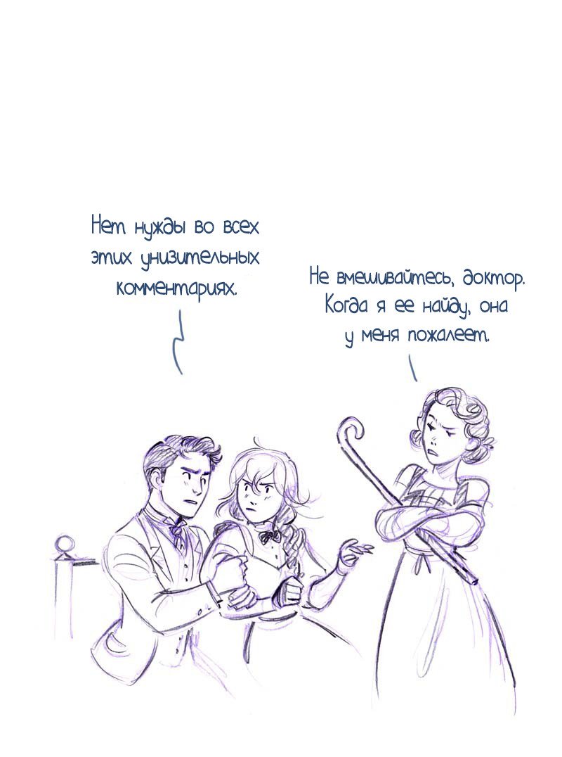 Манга Мисс Эббот и доктор Марино - Глава 49 Страница 54
