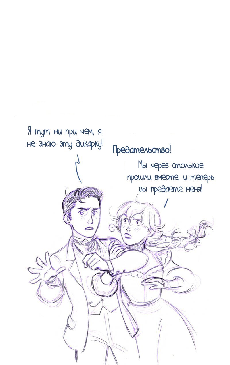 Манга Мисс Эббот и доктор Марино - Глава 49 Страница 85