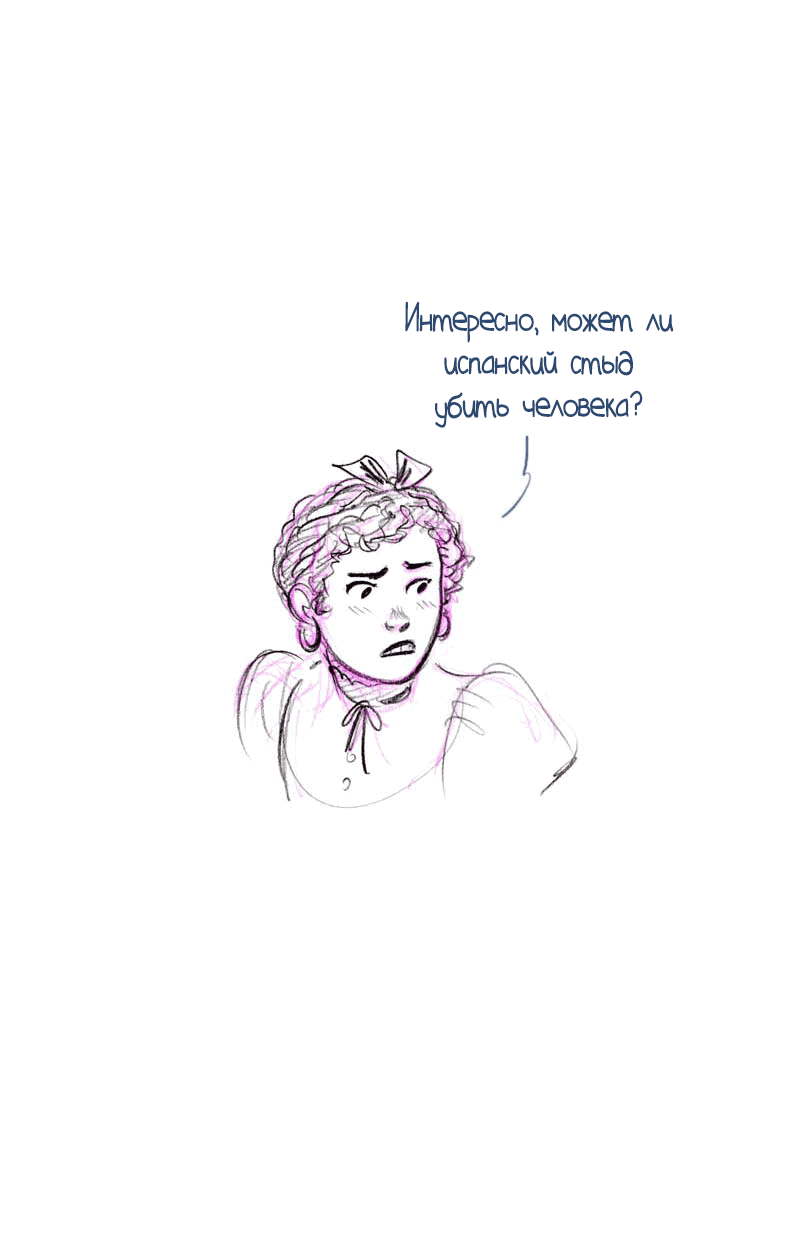 Манга Мисс Эббот и доктор Марино - Глава 49 Страница 98