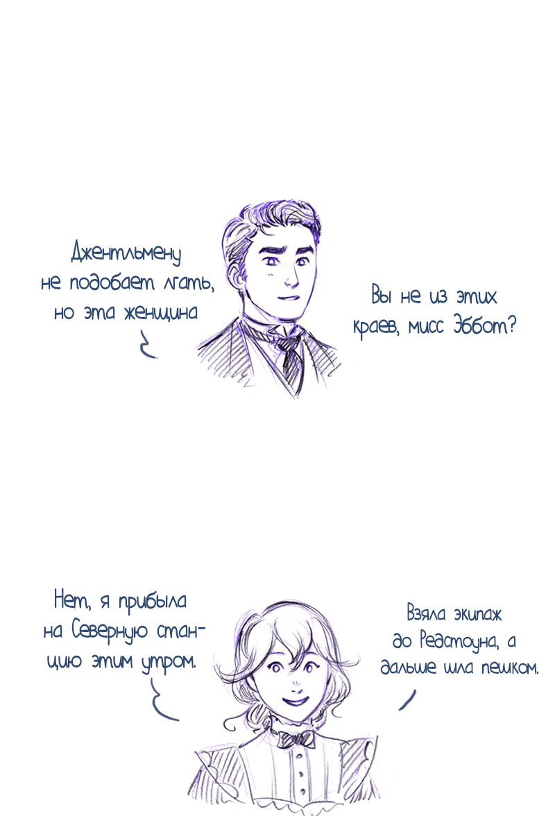 Манга Мисс Эббот и доктор Марино - Глава 49 Страница 42