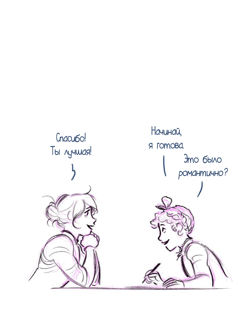 Манга Мисс Эббот и доктор Марино - Глава 49 Страница 8