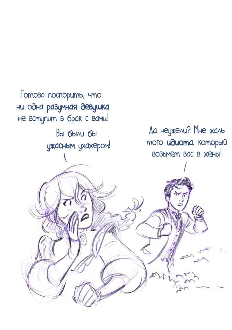 Манга Мисс Эббот и доктор Марино - Глава 49 Страница 94