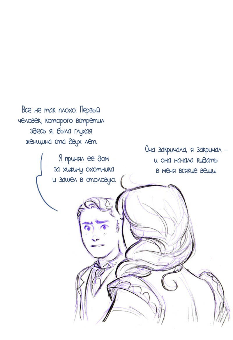 Манга Мисс Эббот и доктор Марино - Глава 49 Страница 66