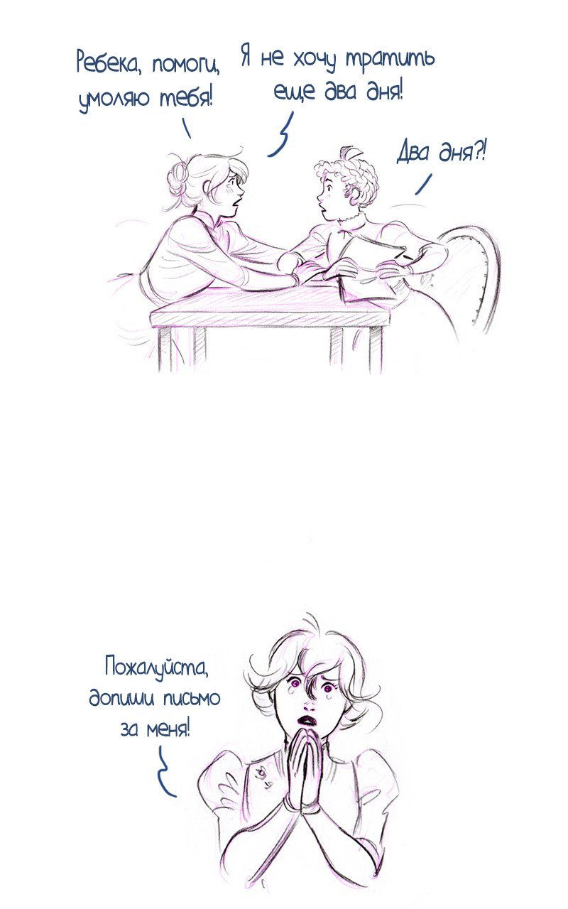 Манга Мисс Эббот и доктор Марино - Глава 49 Страница 5