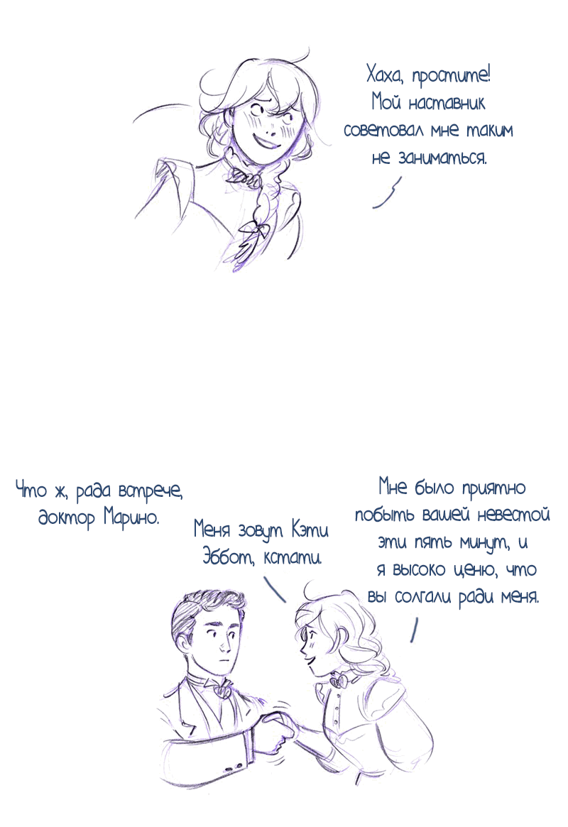 Манга Мисс Эббот и доктор Марино - Глава 49 Страница 41