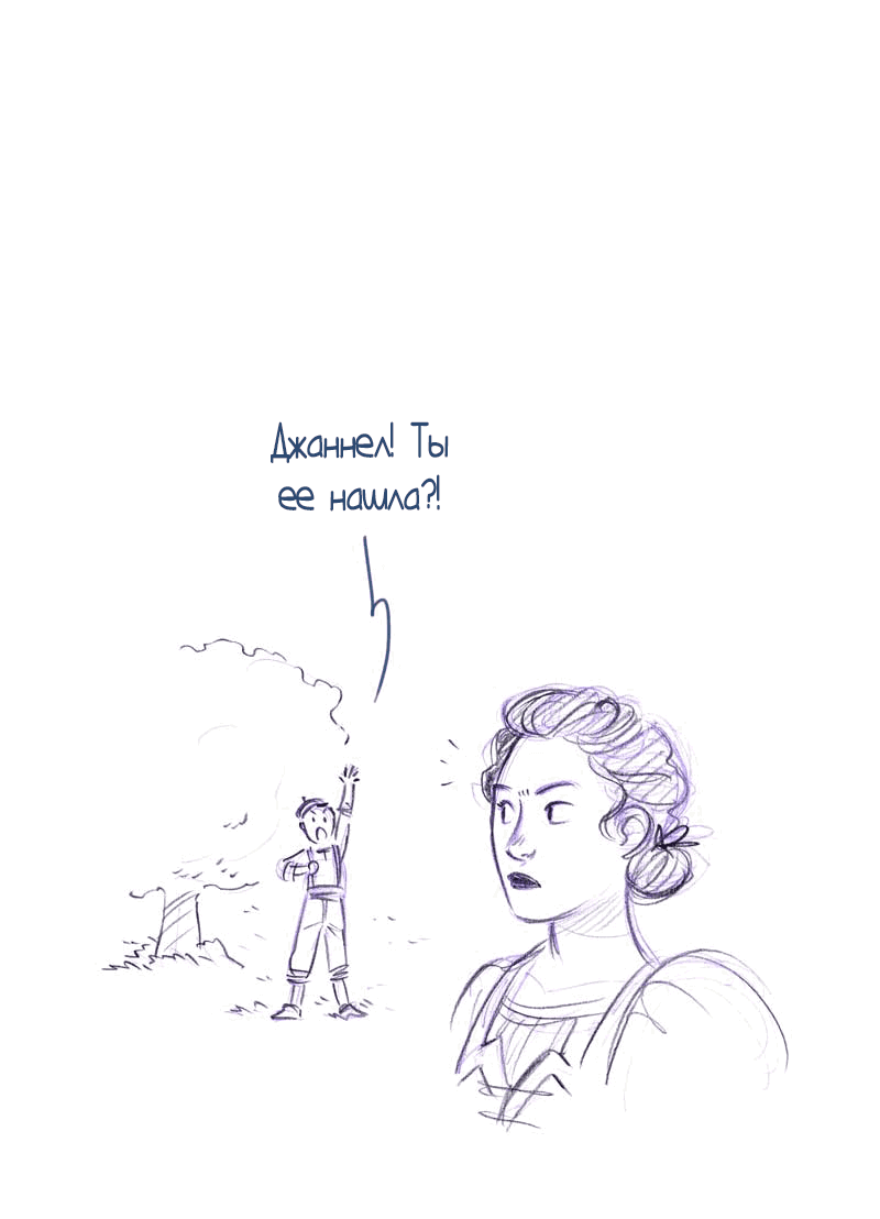 Манга Мисс Эббот и доктор Марино - Глава 49 Страница 25