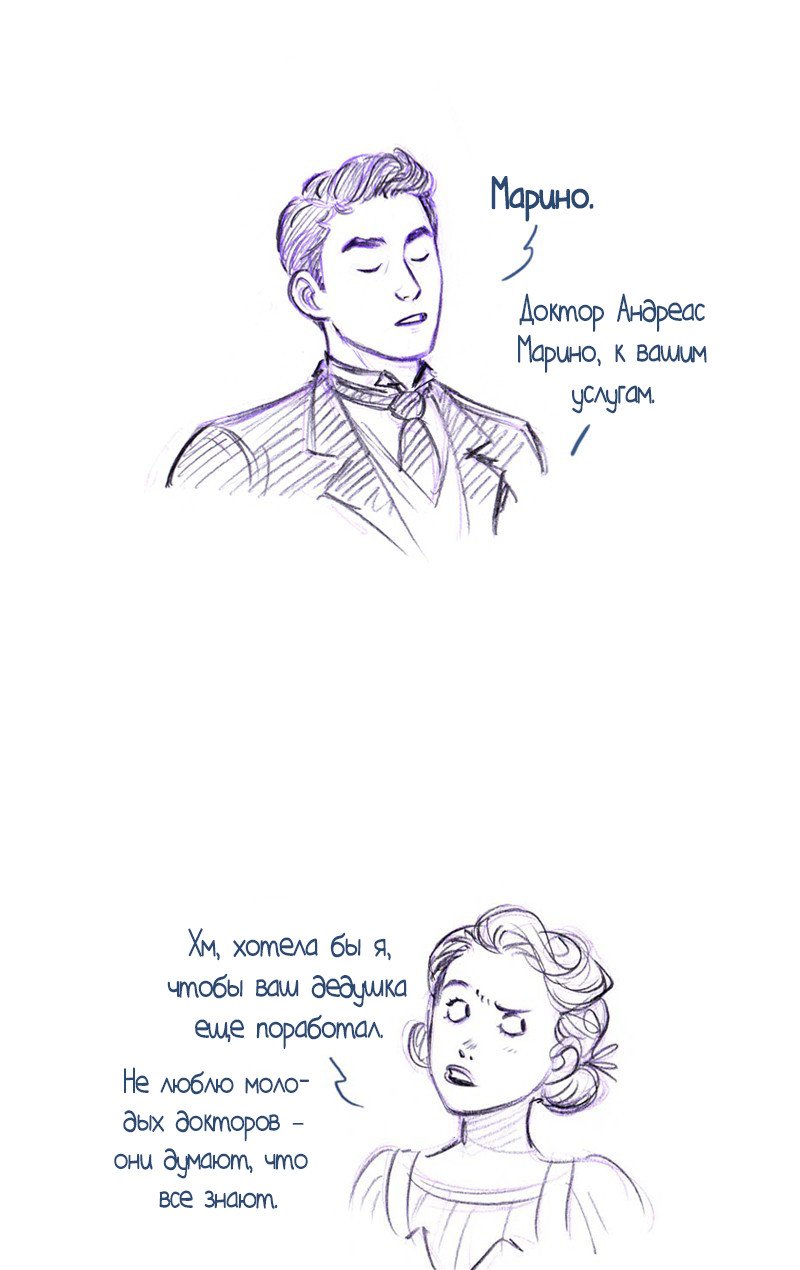 Манга Мисс Эббот и доктор Марино - Глава 49 Страница 30
