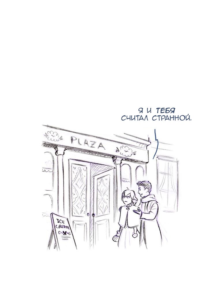 Манга Мисс Эббот и доктор Марино - Глава 48 Страница 78