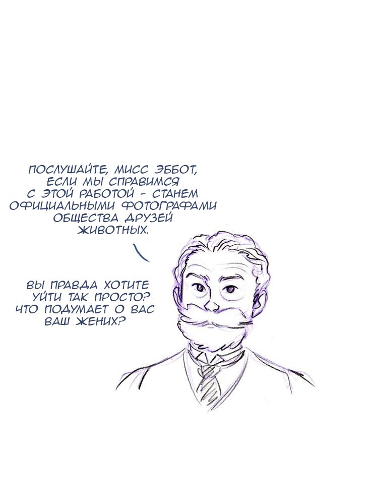Манга Мисс Эббот и доктор Марино - Глава 48 Страница 13