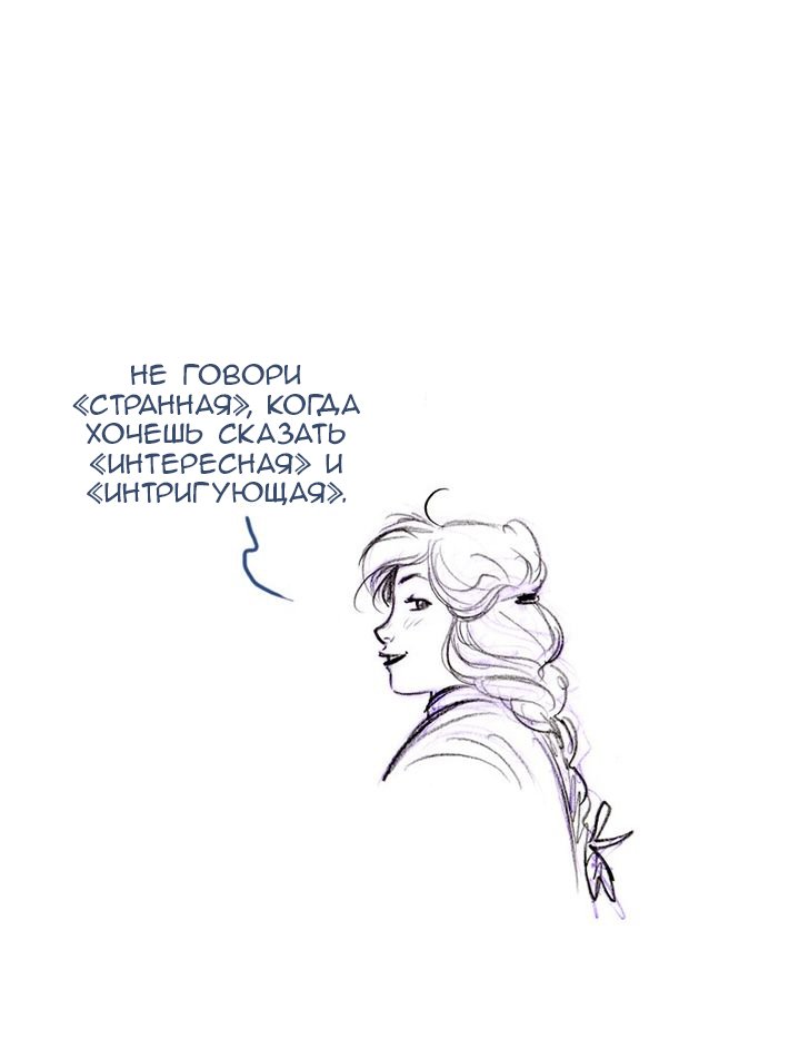 Манга Мисс Эббот и доктор Марино - Глава 48 Страница 80