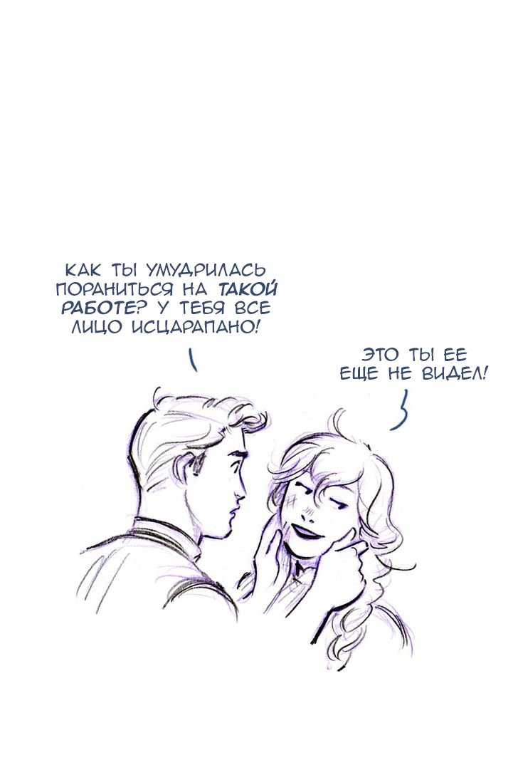 Манга Мисс Эббот и доктор Марино - Глава 48 Страница 42