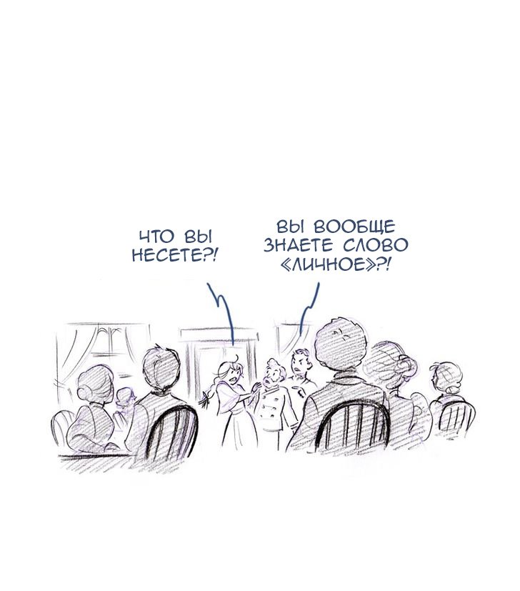 Манга Мисс Эббот и доктор Марино - Глава 48 Страница 99