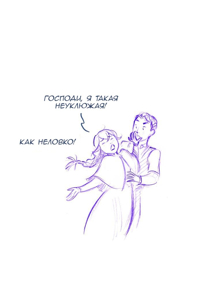 Манга Мисс Эббот и доктор Марино - Глава 48 Страница 53