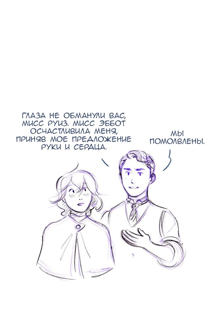 Манга Мисс Эббот и доктор Марино - Глава 48 Страница 62
