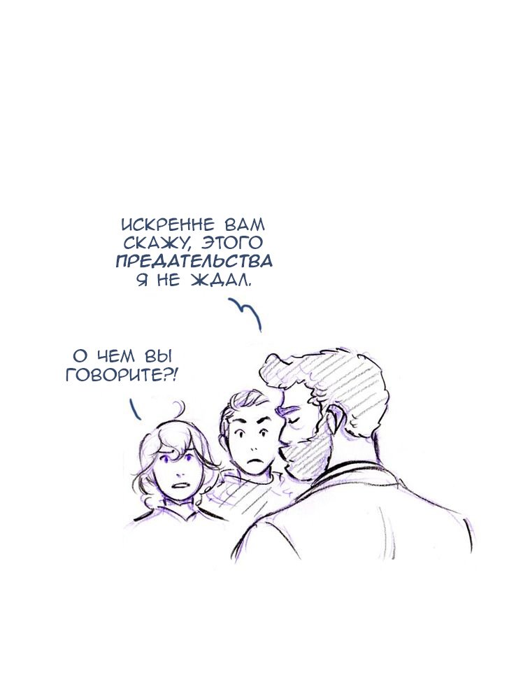 Манга Мисс Эббот и доктор Марино - Глава 48 Страница 90