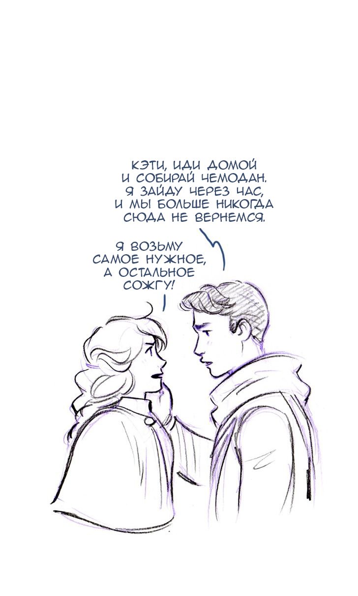 Манга Мисс Эббот и доктор Марино - Глава 48 Страница 96