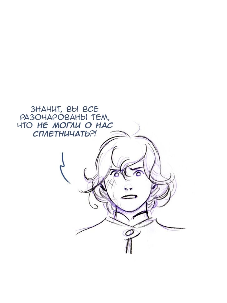 Манга Мисс Эббот и доктор Марино - Глава 48 Страница 94