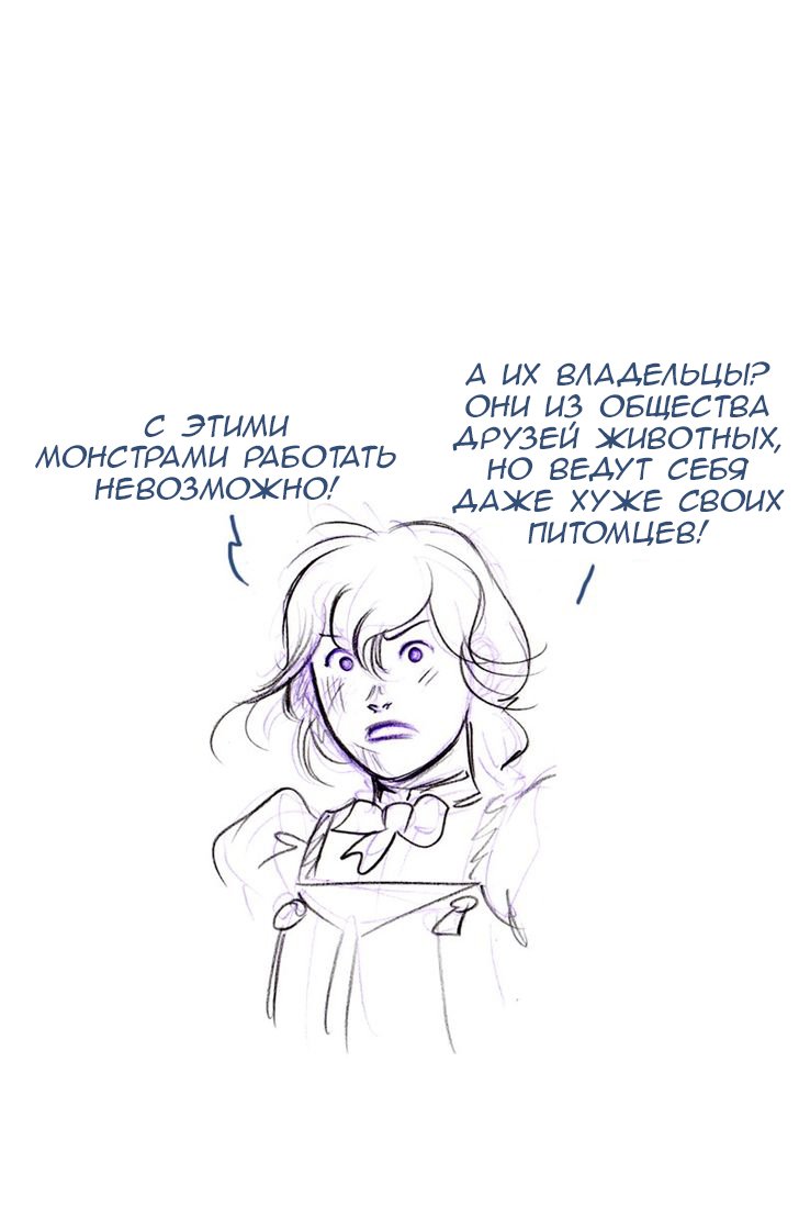 Манга Мисс Эббот и доктор Марино - Глава 48 Страница 9