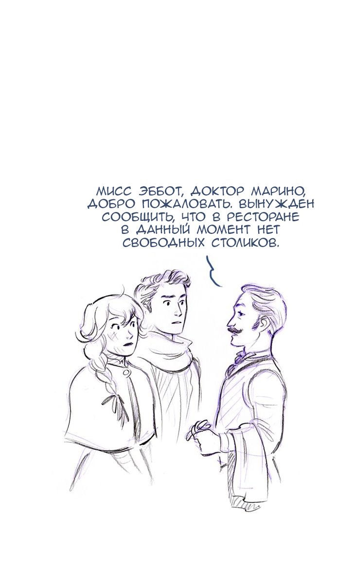 Манга Мисс Эббот и доктор Марино - Глава 48 Страница 82