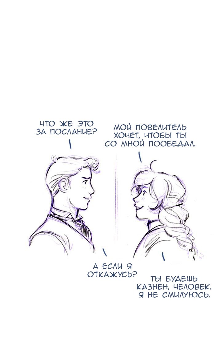 Манга Мисс Эббот и доктор Марино - Глава 48 Страница 32