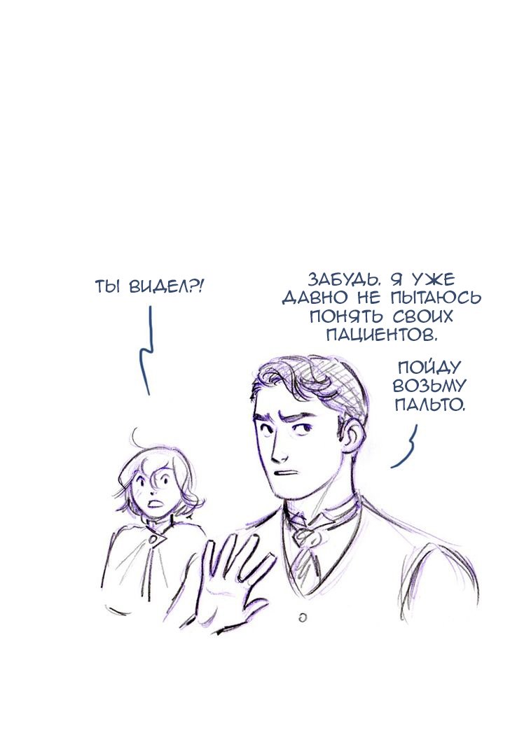 Манга Мисс Эббот и доктор Марино - Глава 48 Страница 70