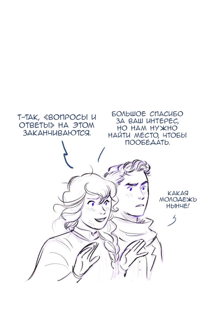 Манга Мисс Эббот и доктор Марино - Глава 48 Страница 110