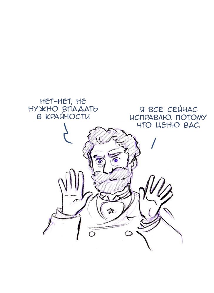 Манга Мисс Эббот и доктор Марино - Глава 48 Страница 97