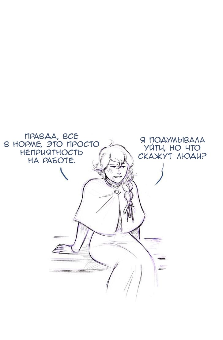 Манга Мисс Эббот и доктор Марино - Глава 48 Страница 44