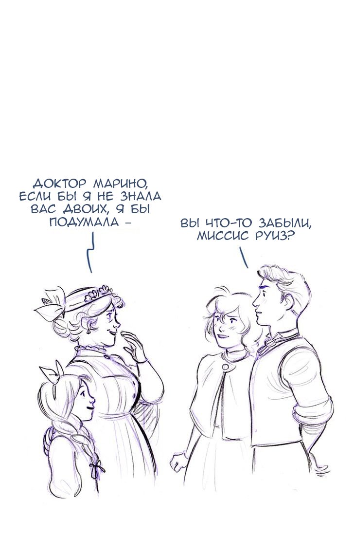 Манга Мисс Эббот и доктор Марино - Глава 48 Страница 58