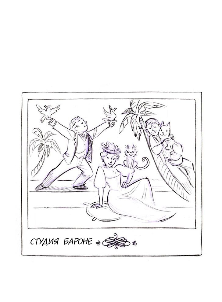 Манга Мисс Эббот и доктор Марино - Глава 48 Страница 19