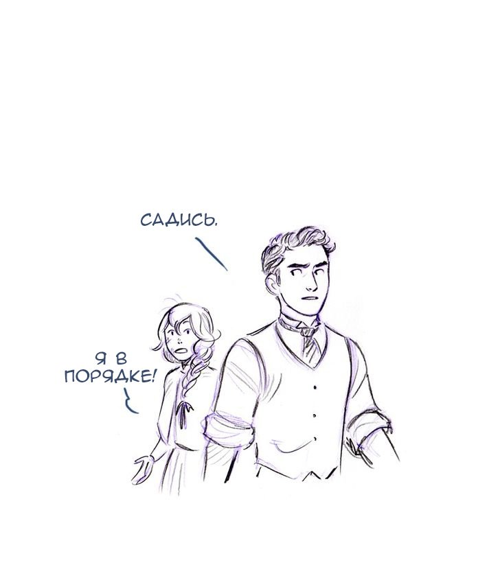 Манга Мисс Эббот и доктор Марино - Глава 48 Страница 43