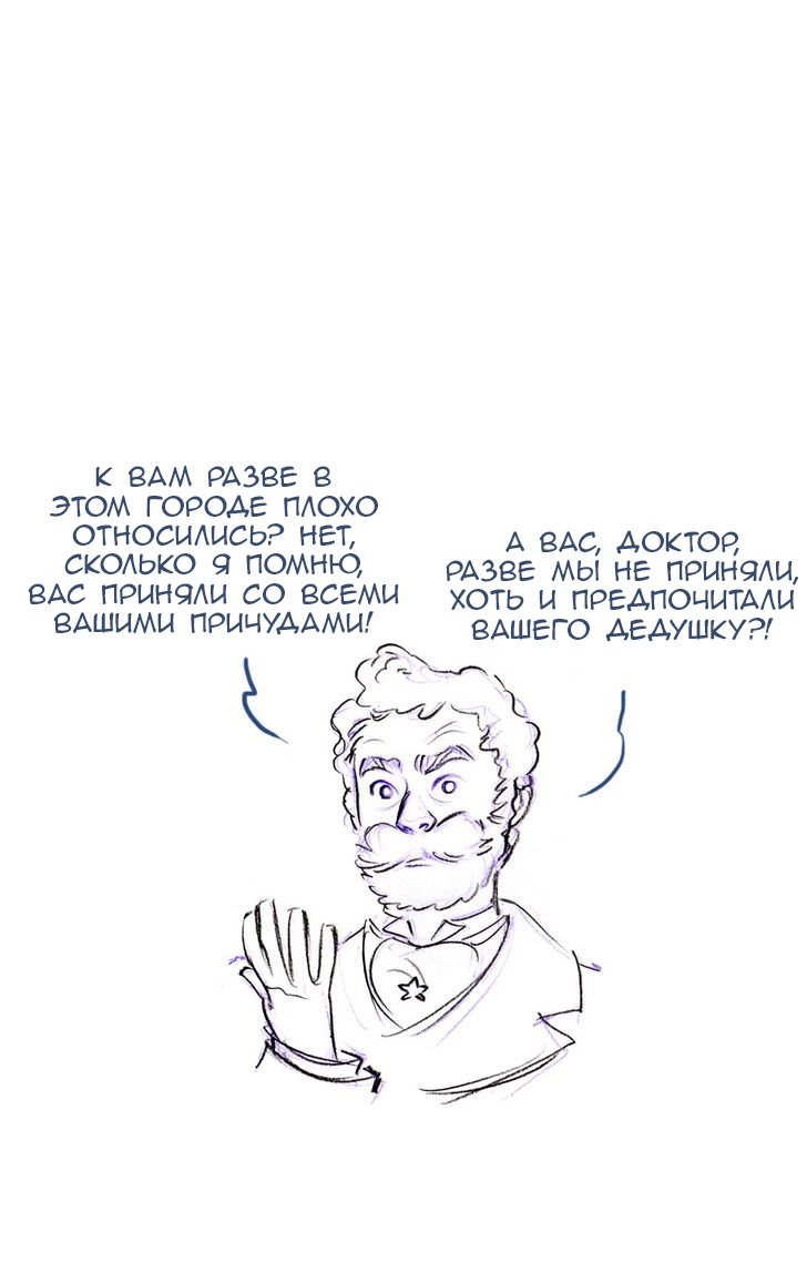 Манга Мисс Эббот и доктор Марино - Глава 48 Страница 89